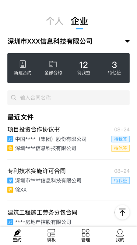 簽筆盒