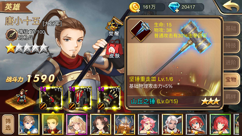 熱血王座 官方版