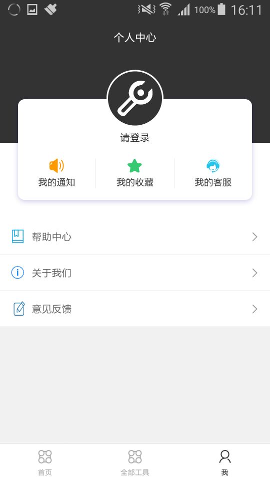 百寶精靈