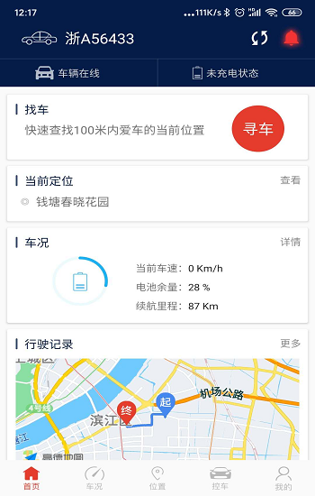 楓葉汽車