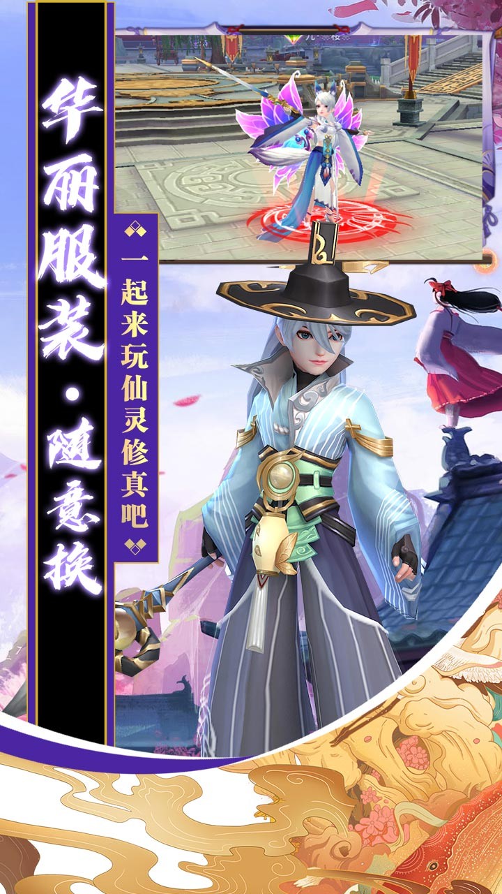 仙靈修真福利版 果盤版