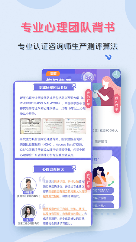 聽芝心理