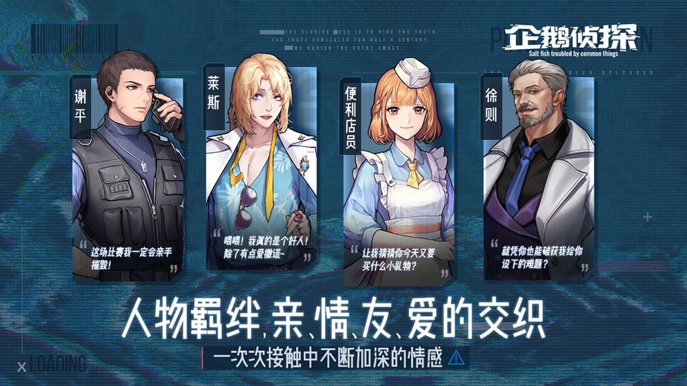 企鵝偵探