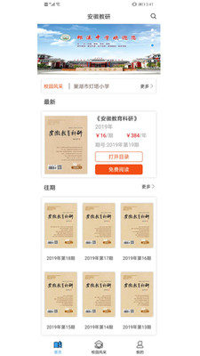 安徽教研