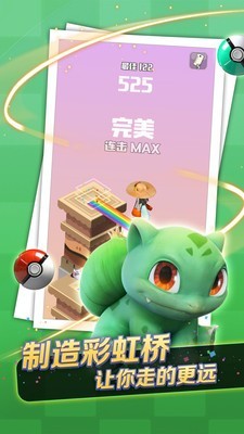 口袋萌寵跳一跳
