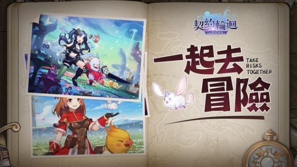 契約輪回