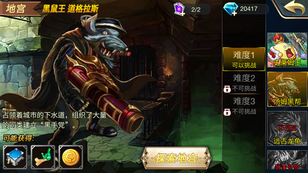 熱血王座 手游