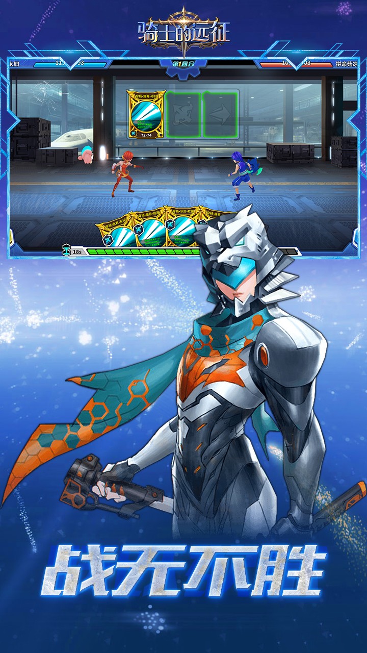 騎士的遠征 果盤版