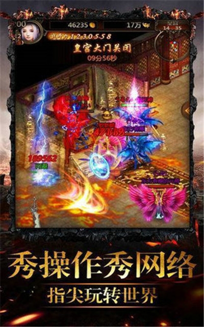 新傳奇戰神