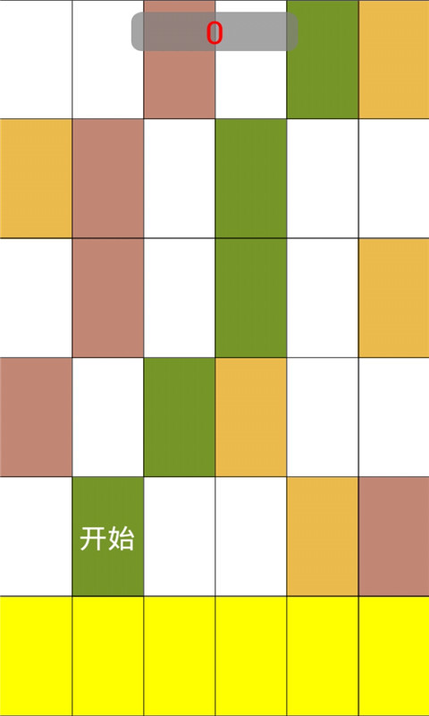 別踩白塊兒9