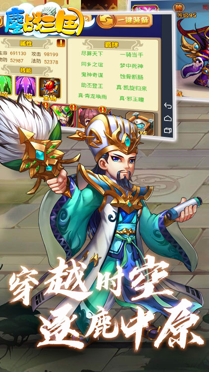 鏖戰(zhàn)三國(guó)BT版 狂玩版