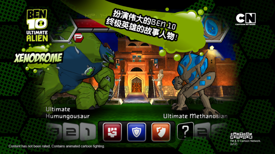 ben10終極英雄