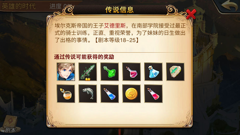 熱血王座 手游