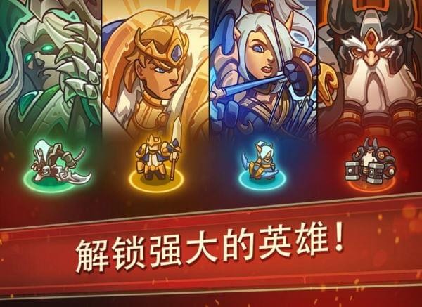 帝國勇士TD