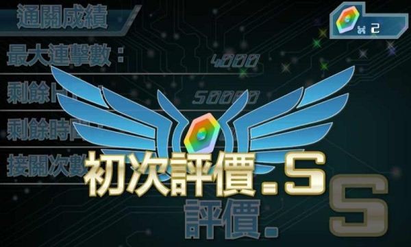 八位元戰士