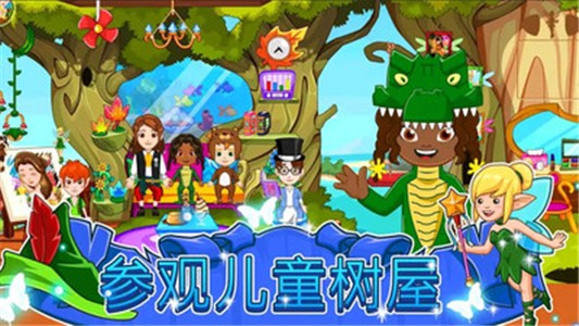 我的小鎮魔法世界