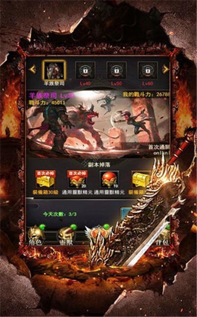 新傳奇戰神