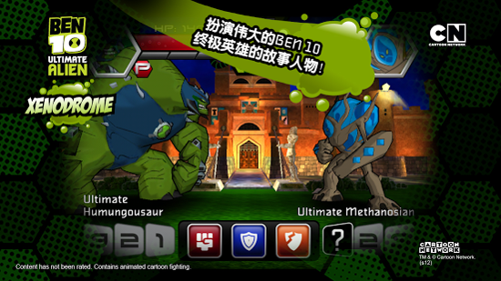 ben10終極英雄