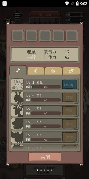 獵獅人叢林之王