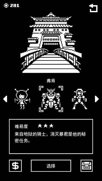 百鬼迷城
