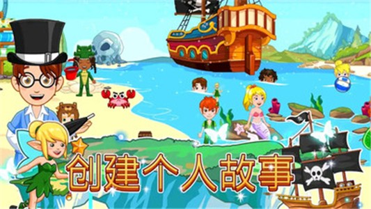 我的小鎮魔法世界