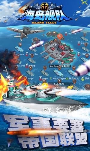 海島艦隊