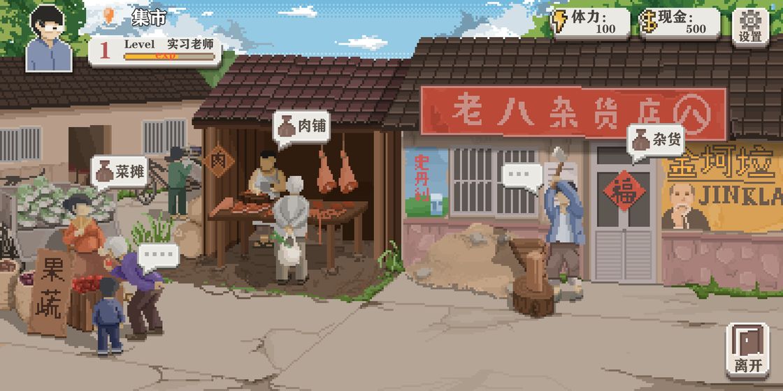鄉(xiāng)村老師