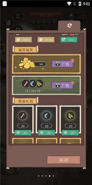 獵獅人叢林之王