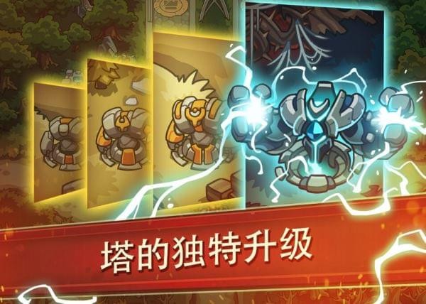 帝國勇士TD