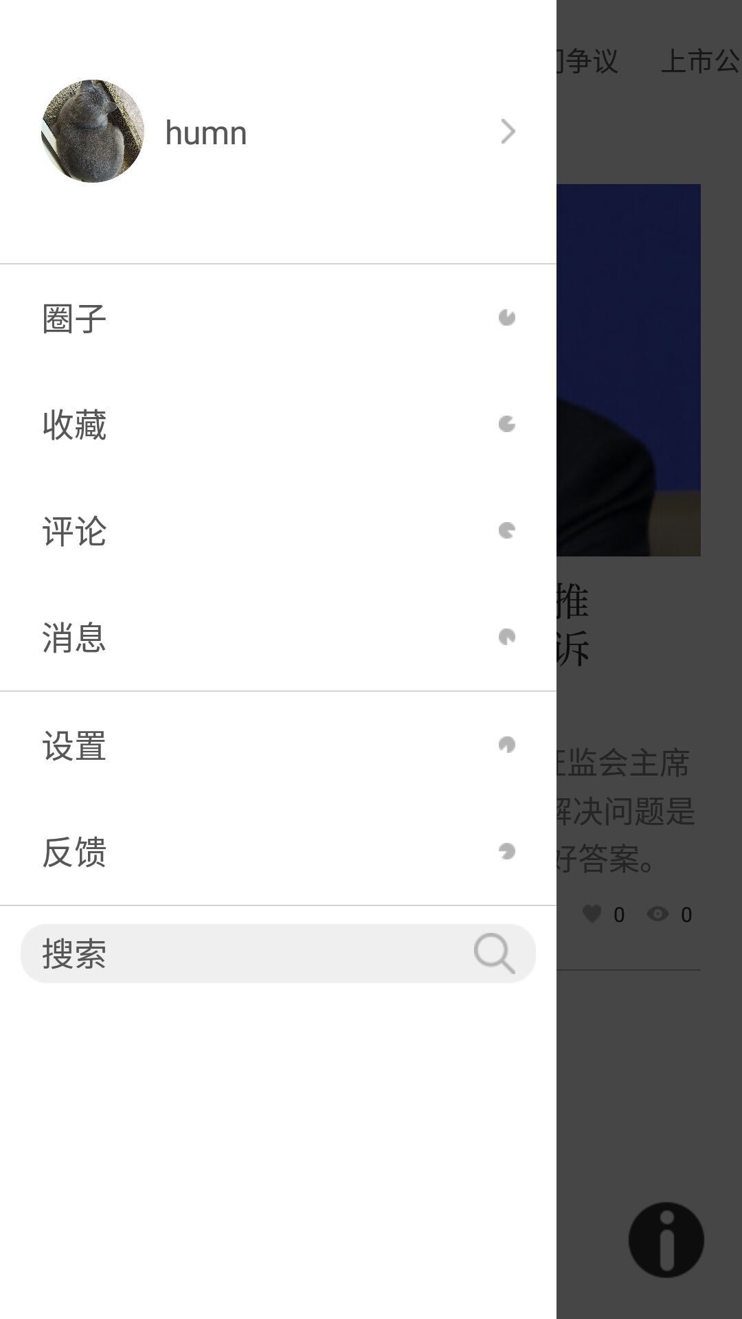 財經圈