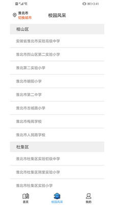 安徽教研