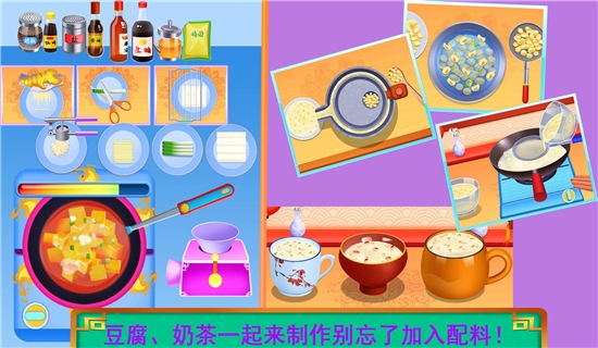 中華傳統(tǒng)美食制作