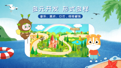 九漫少兒思維