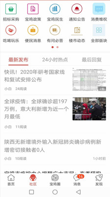 寶雞在線