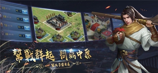 江湖奇才錄