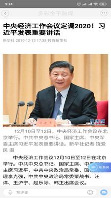 多彩金平融媒