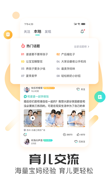 憨媽媽