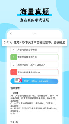 初中物理大師