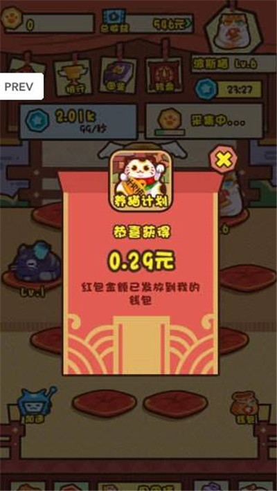 天天養貓貓分紅貓