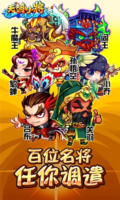 西游小將
