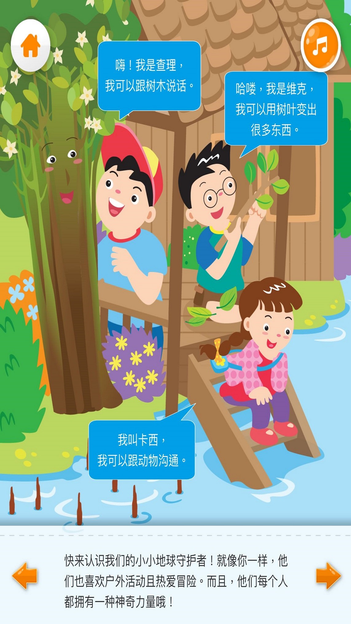 用愛讓世界更精彩