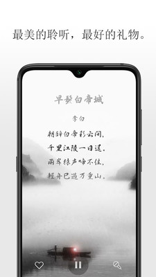 聆誦
