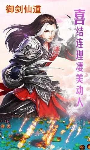 御劍仙道