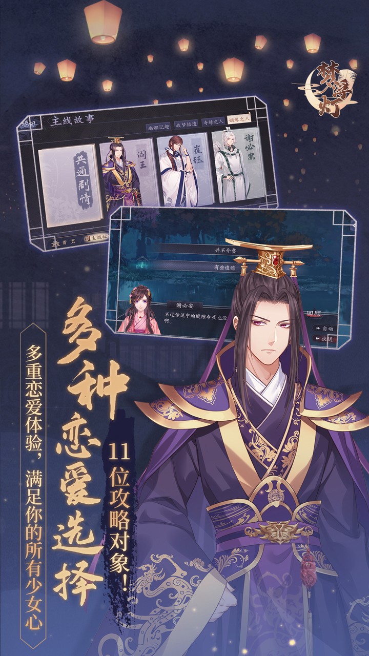 夢浮燈 九游版