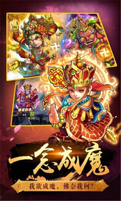 唐僧不取經