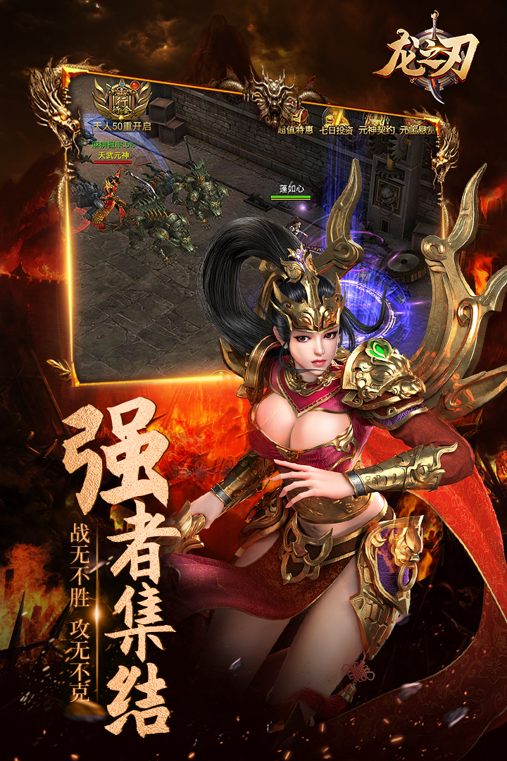 龍之刃 小米版