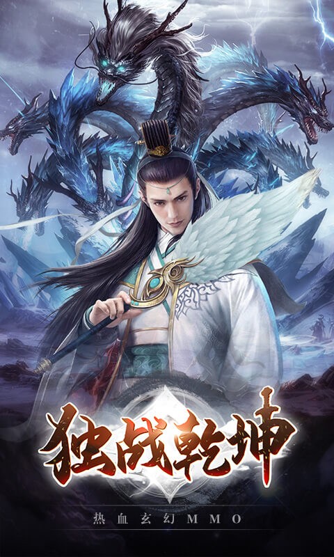 獨戰(zhàn)乾坤 果盤版
