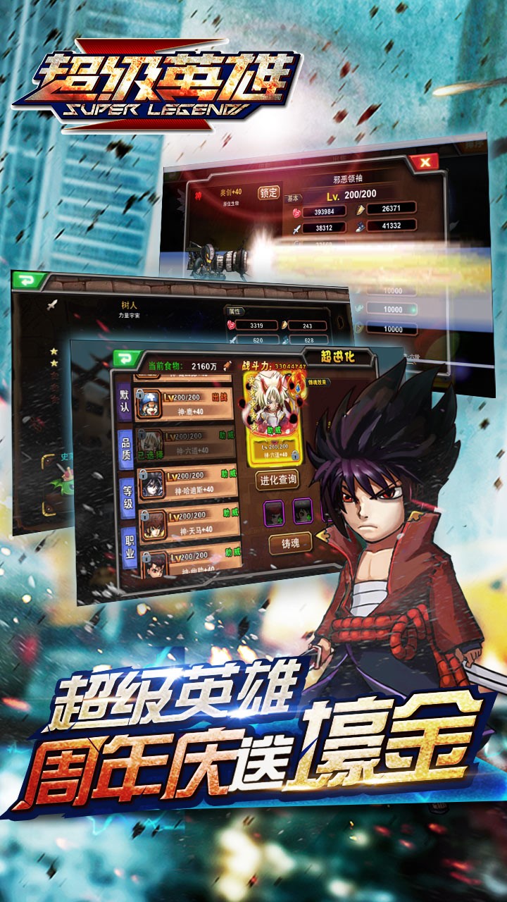 超級聯盟 果盤版