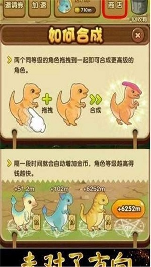 合并小小龍