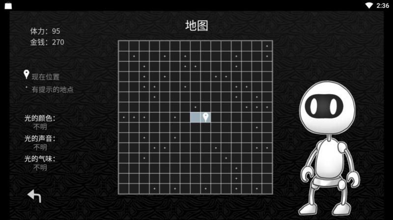 探光空間